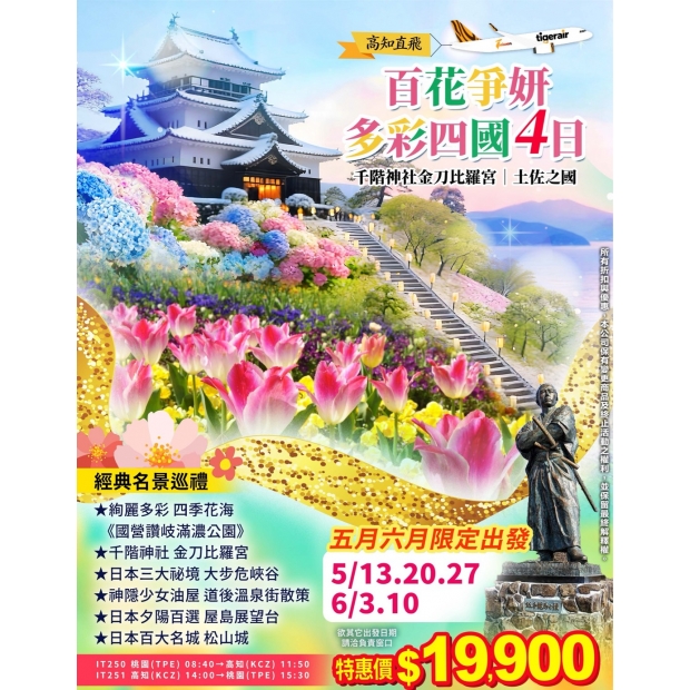 19900百花爭妍.多彩四國.jpg