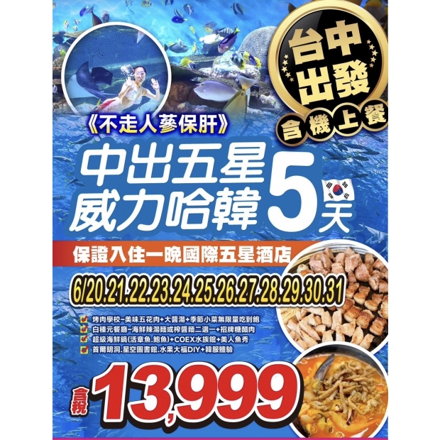 13999卡端午連休促銷.jpg