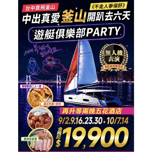 19900中出真愛釜山開趴去六天.jpg